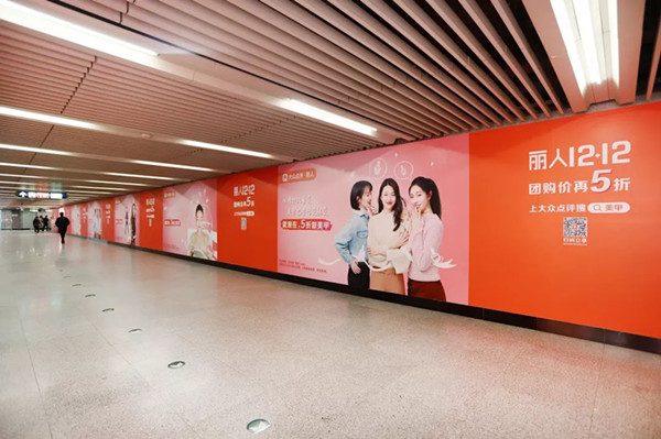 大眾點(diǎn)評(píng)麗人北京地鐵廣告