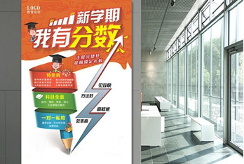期末將至，教育培訓機構應該選擇哪種媒體進行宣傳推廣