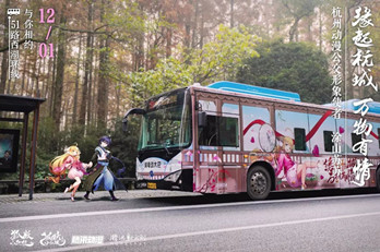 狐妖小紅娘動(dòng)漫杭州公交車(chē)廣告投放案例