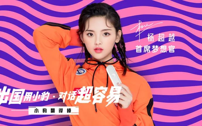 小豹翻譯棒機(jī)場(chǎng)廣告