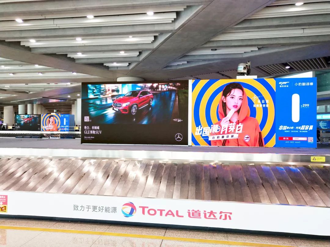 小豹翻譯棒北京首都機(jī)場(chǎng)LED屏廣告
