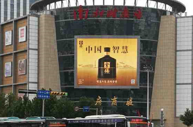 濟(jì)南和諧廣場(chǎng)LED屏廣告