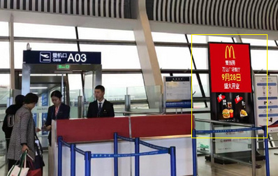 合肥機場出發(fā)到達(dá)層刷屏機廣告