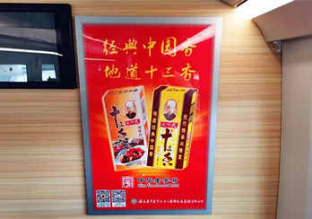 王守義十三香邂逅高鐵廣告，尋找年的味道
