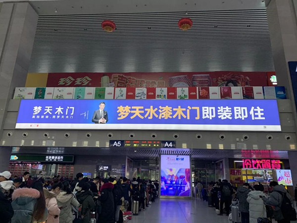 夢(mèng)天木門(mén)高鐵廣告
