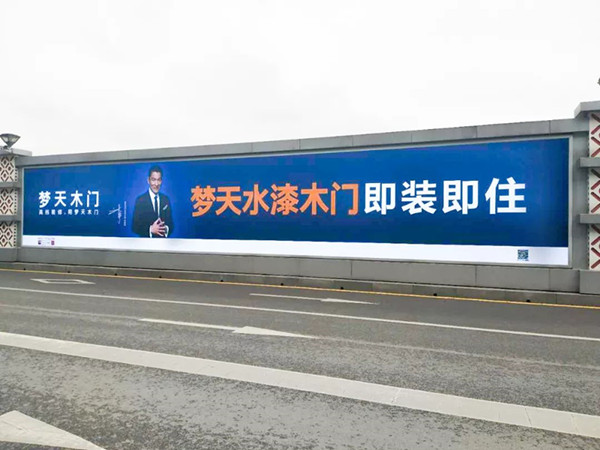 夢(mèng)天木門(mén)高鐵廣告