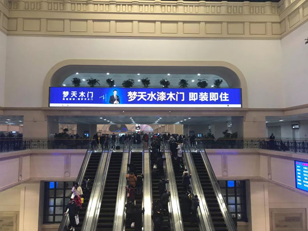 夢(mèng)天木門(mén)高鐵廣告