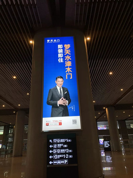 夢(mèng)天木門(mén)高鐵廣告