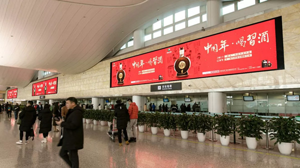 習酒杭州機場廣告