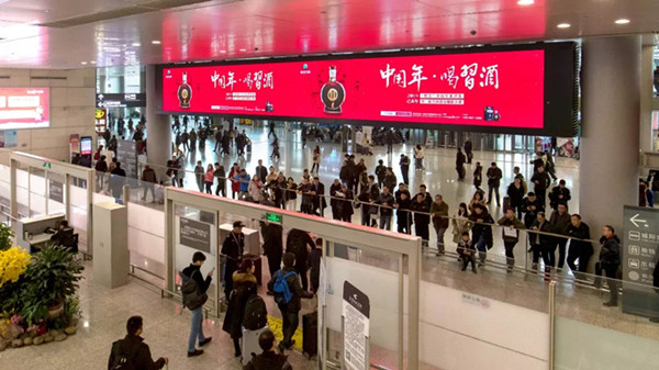 習酒南京機場廣告