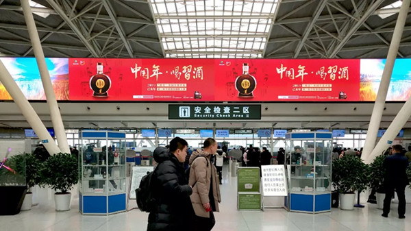 習酒濟南機場廣告
