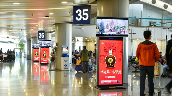 習酒北京機場廣告