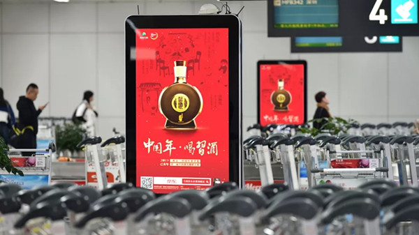 習酒福州機場廣告