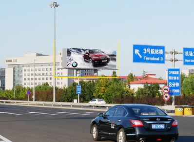 北京首都機(jī)場(chǎng)T3航站樓前戶(hù)外大牌廣告