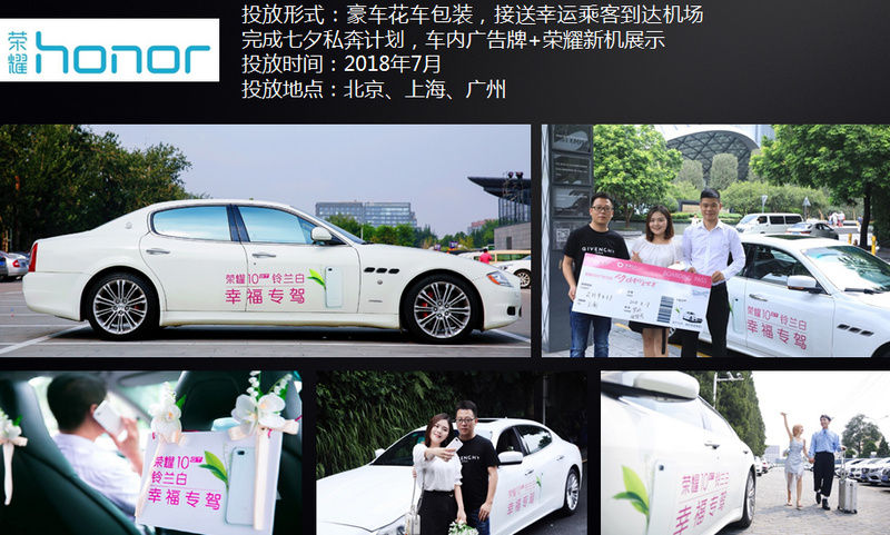 滴滴網(wǎng)約車(chē)廣告案例1