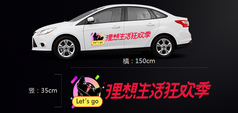 滴滴網(wǎng)約車(chē)車(chē)身廣告