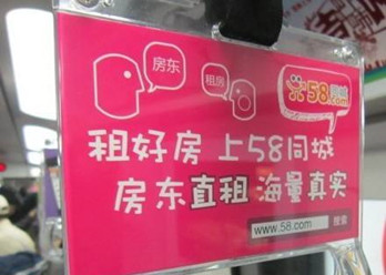 投放北京地鐵拉手廣告的價(jià)格如何？