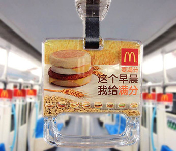北京地鐵拉手廣告價(jià)格是怎樣的？