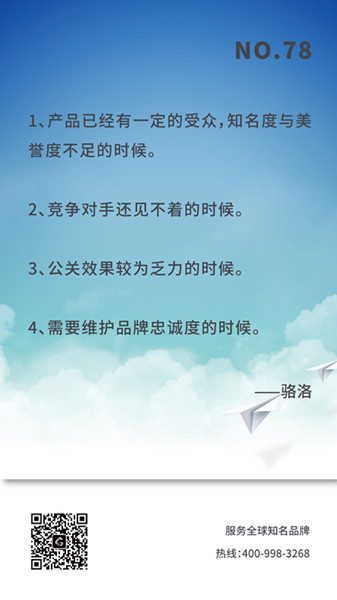 廣告投放時間