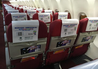 烏魯木齊航空機載頭枕巾廣告