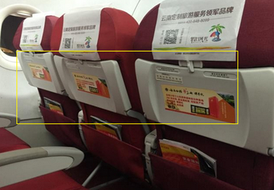 烏魯木齊航空機載小桌板廣告