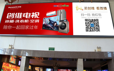 北京站第四候車(chē)室燈箱廣告