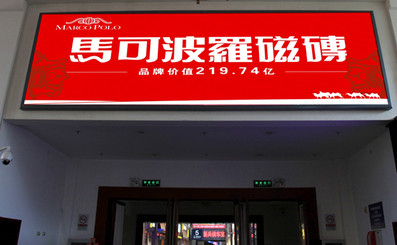 北京站第六軟席和諧號(hào)候車(chē)室燈箱廣告