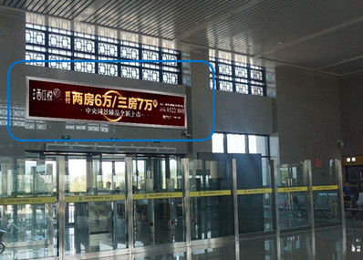 電白站進(jìn)站口上方墻面燈箱廣告案例圖