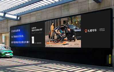 深圳寶安機(jī)場出租車等待區(qū)LED大屏廣告