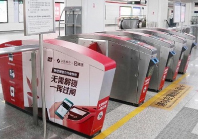 廈門(mén)地鐵閘機(jī)貼廣告