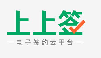 上上簽電子簽約云平臺(tái)--北京、廣州機(jī)場(chǎng)廣告投放案例
