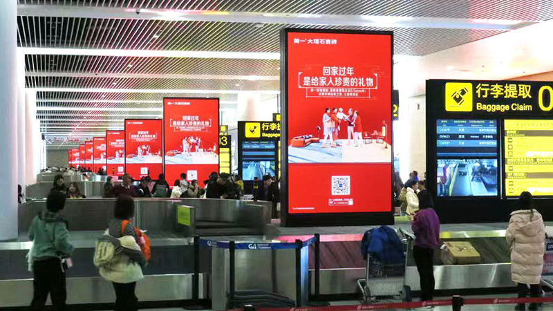 簡一大理石瓷磚重慶江北國際機場T3行李轉盤獨立式數(shù)碼刷屏機廣告