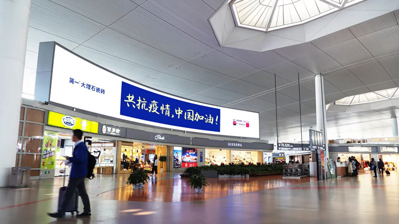 簡一大理石瓷磚南京祿口國際機場T2安檢口LED屏廣告