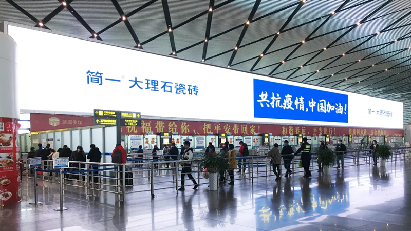 簡一大理石瓷磚南寧吳圩國際機場T2安檢口LED屏廣告