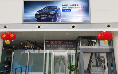 淮安機(jī)場(chǎng)一樓出發(fā)、到達(dá)混合大廳辦票島上方燈箱廣告