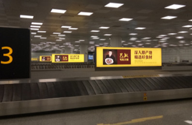 鄭州機場二層國際到達行李轉盤落地橫版燈箱廣告