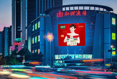 濟(jì)南銀座和諧廣場(chǎng)戶外LED屏廣告