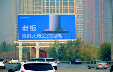沈陽青年大街機場高速收費口LED屏廣告