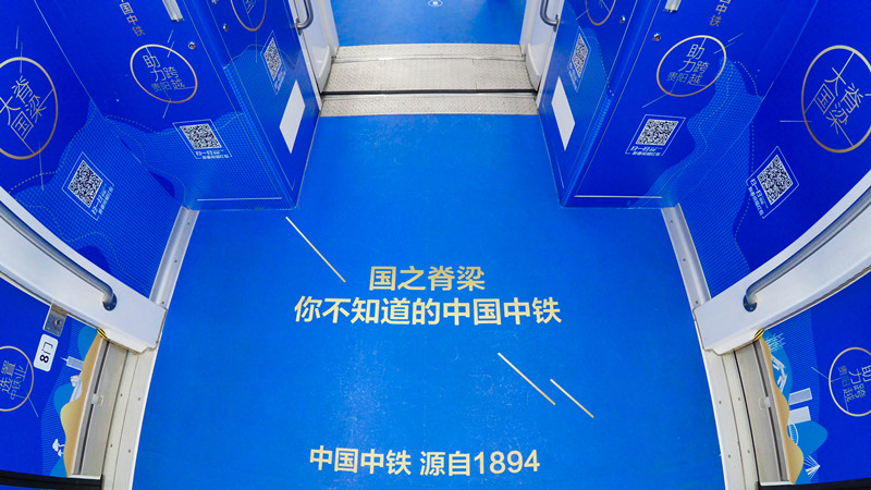 中國(guó)中鐵貴陽(yáng)地鐵廣告