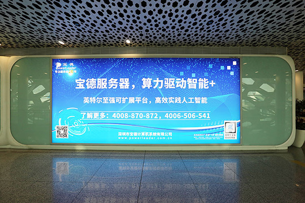 寶德科技--深圳寶安機(jī)場(chǎng)投放案例
