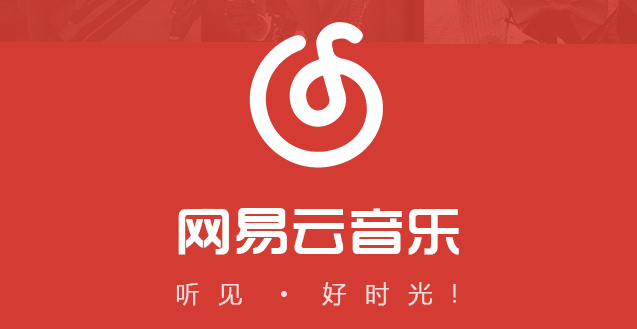 網(wǎng)易云音樂(lè)--廈門(mén)地鐵廣告投放案例