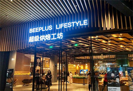 BEEPLUS超級(jí)烘焙工坊--深圳地鐵廣告投放案例