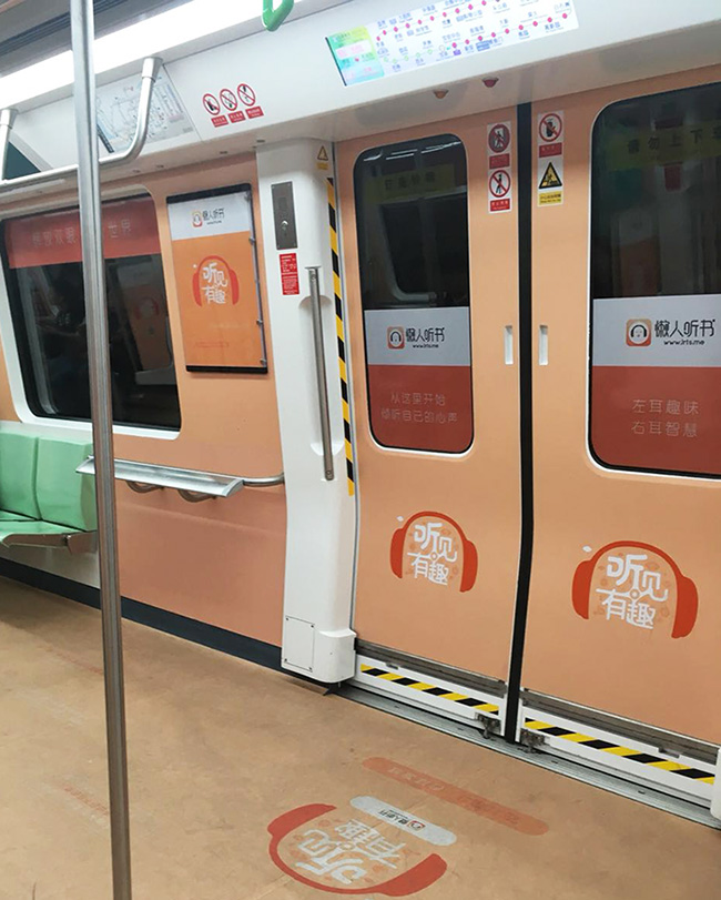 1號線內(nèi)包車廣告