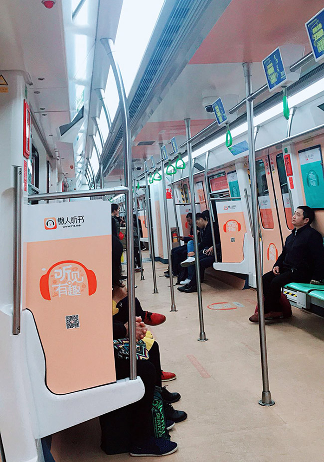 1號線內(nèi)包車廣告