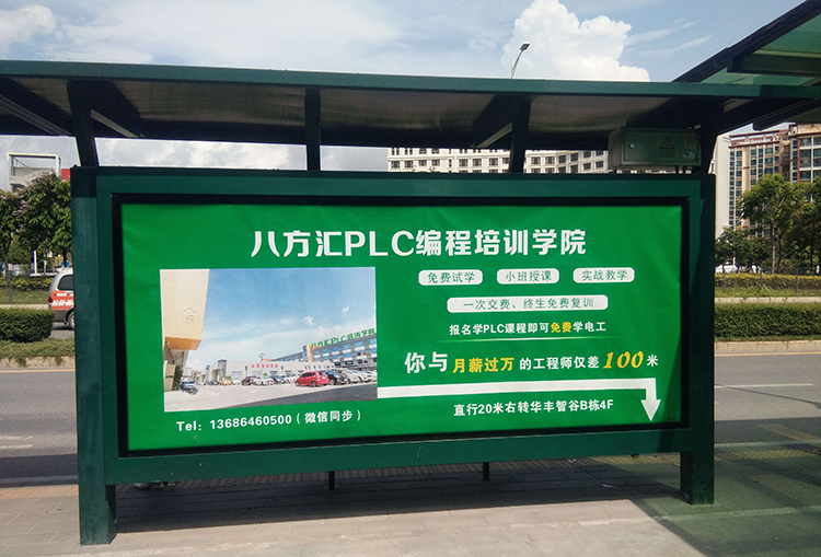 八方匯公交候車(chē)亭廣告