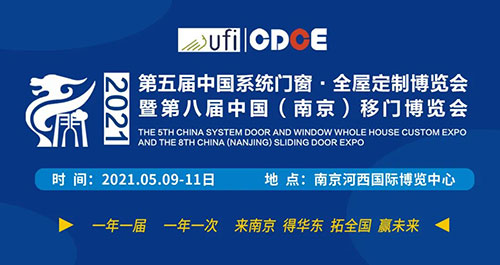 CDCE-2021--南京機(jī)場廣告投放案例