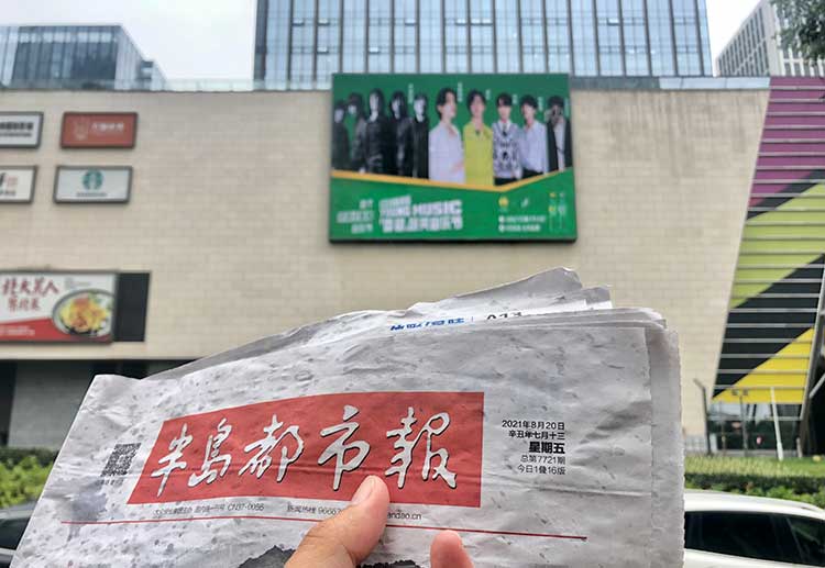 音樂(lè)節(jié)青島戶外LED廣告05