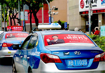 寧波出租車(chē)后窗貼廣告