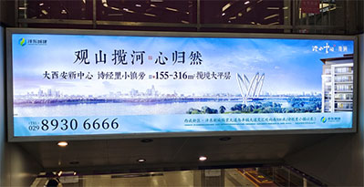 西安地鐵1、3號線梯眉燈箱廣告