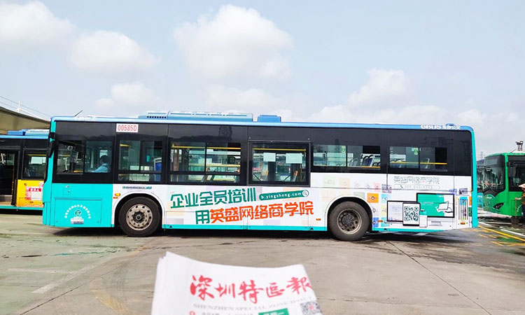 英盛培訓(xùn)網(wǎng)深圳公交車(chē)廣告1
